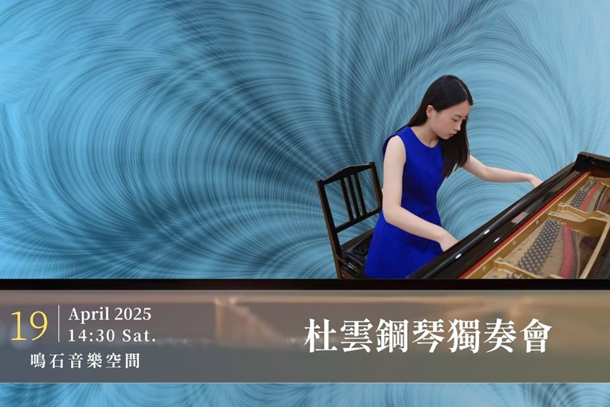 2502190109091773342140 - 鳴石音樂TT Music Space