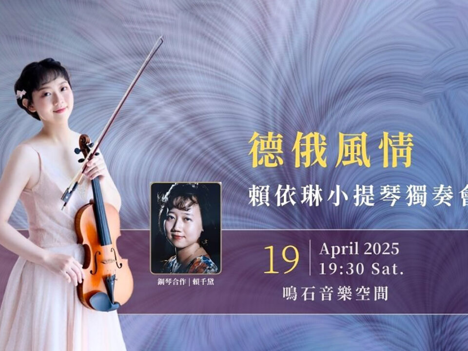 2502190121287613449620 - 鳴石音樂TT Music Space_