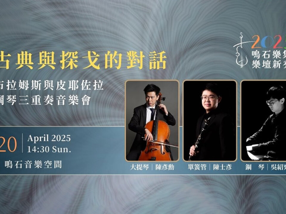2502190123111621406593 - 鳴石音樂TT Music Space_