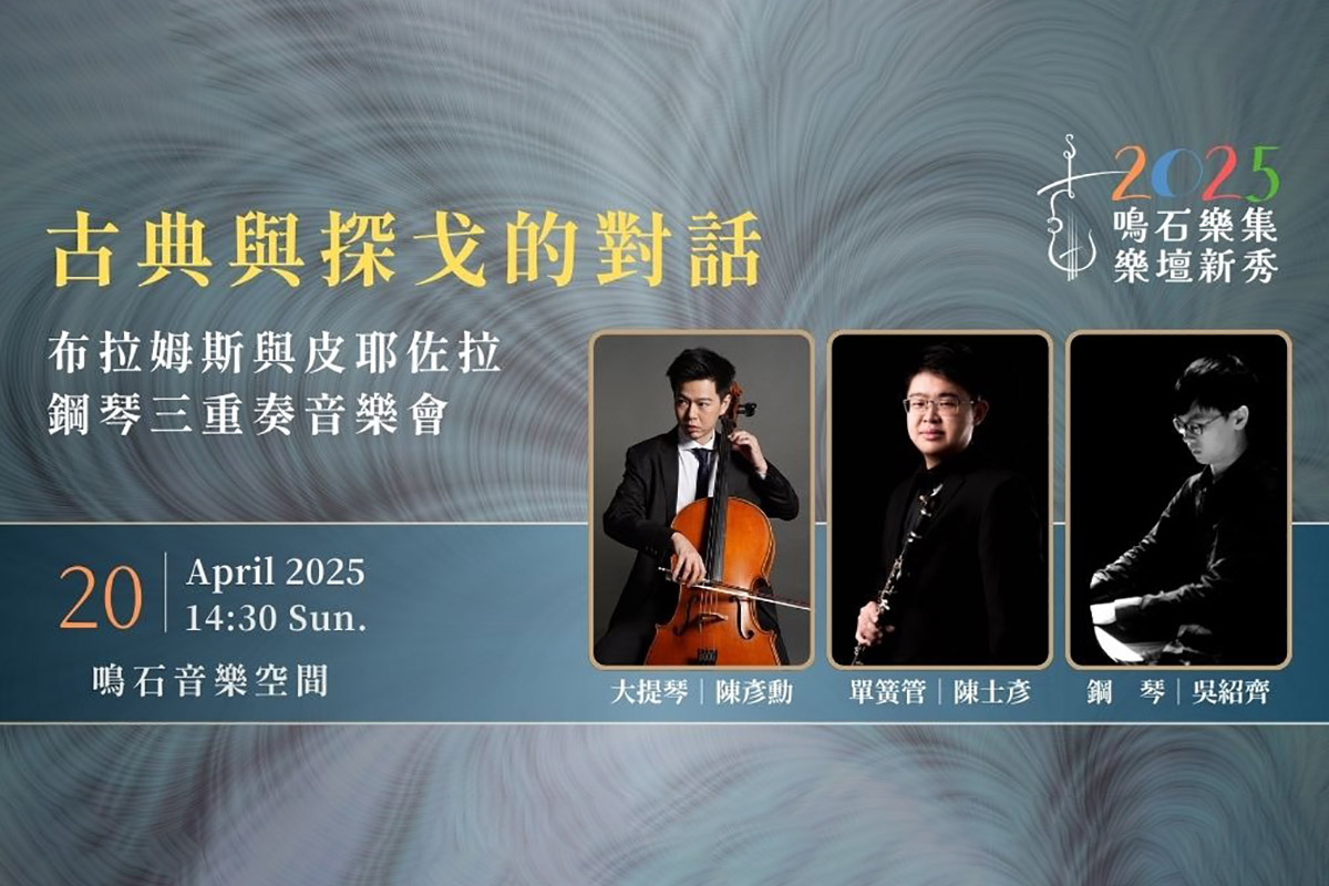 2502190123111621406593 - 鳴石音樂TT Music Space_
