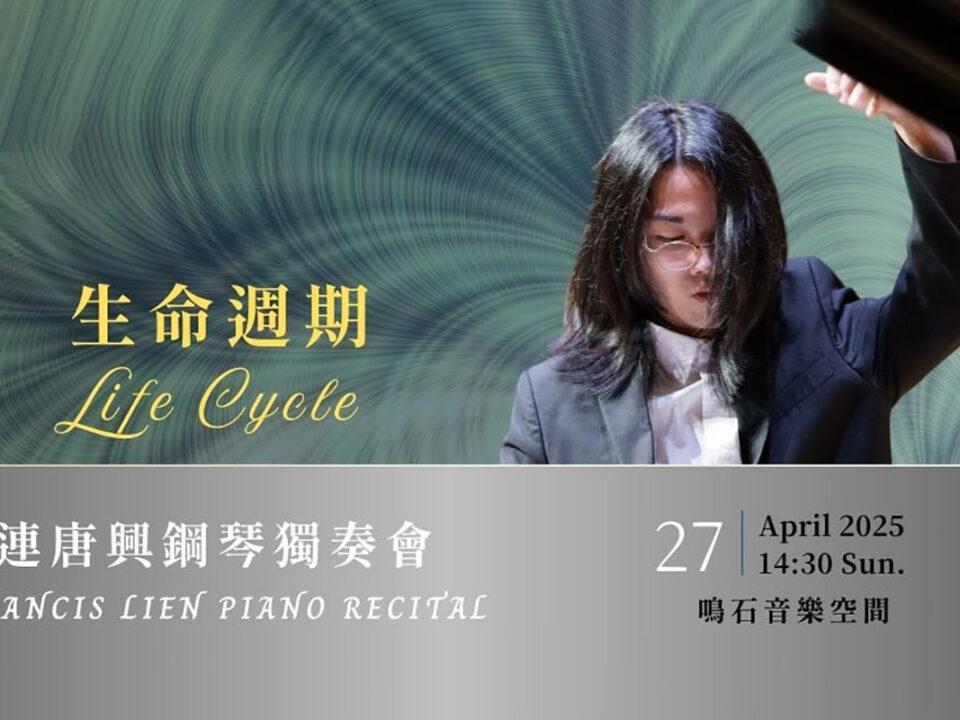 2502192358574194182630 - 鳴石音樂TT Music Space_