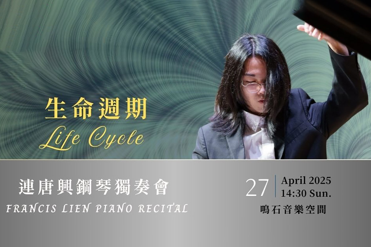 2502192358574194182630 - 鳴石音樂TT Music Space_