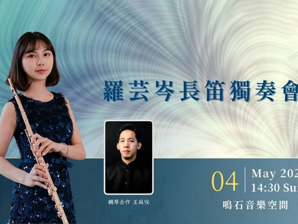 2502270900543190340270 - 鳴石音樂TT Music Space_
