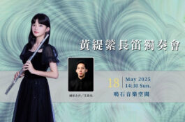 2503032247131097536416 - 鳴石音樂TT Music Space