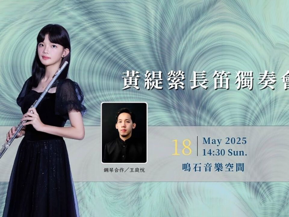 2503032247131097536416 - 鳴石音樂TT Music Space