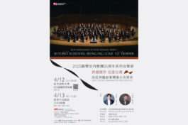 _MUSICO-1200px 800px - 樂享