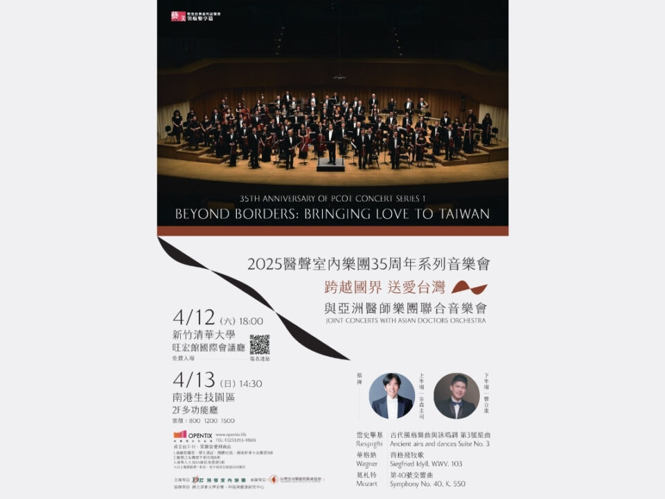 _MUSICO-1200px 800px - 樂享