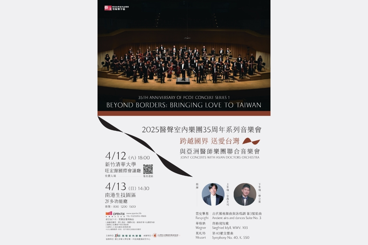 _MUSICO-1200px 800px - 樂享