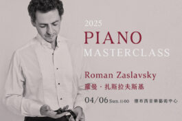 MUSICO音樂圈Final - Claude Debussy_