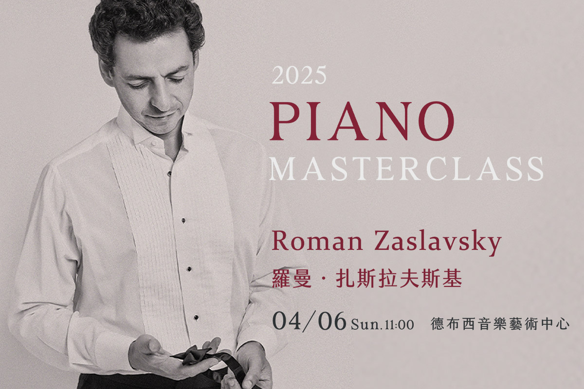 MUSICO音樂圈Final - Claude Debussy_
