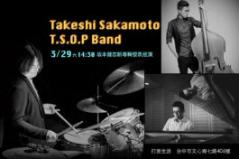 坂本健志