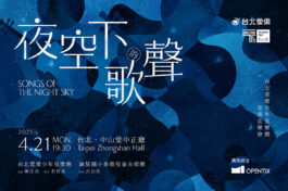 夜空下的歌聲_banner_MUSICO_20250310