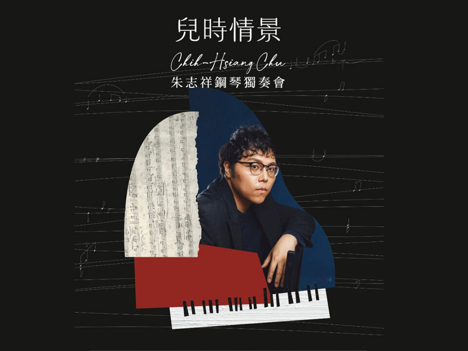 朱志祥 PS - 徐憶瑄