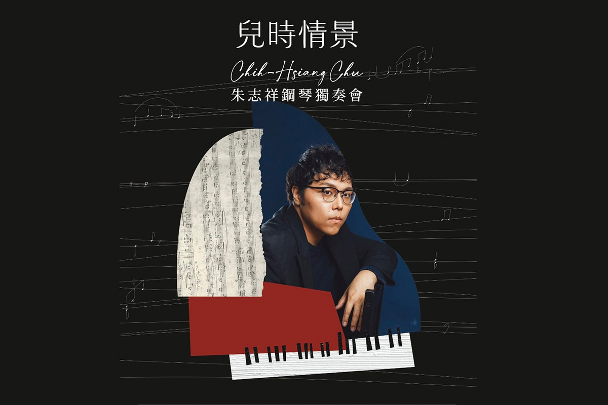 朱志祥 PS - 徐憶瑄