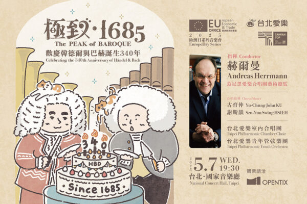 極致1685_banner_MUSICO_20250310
