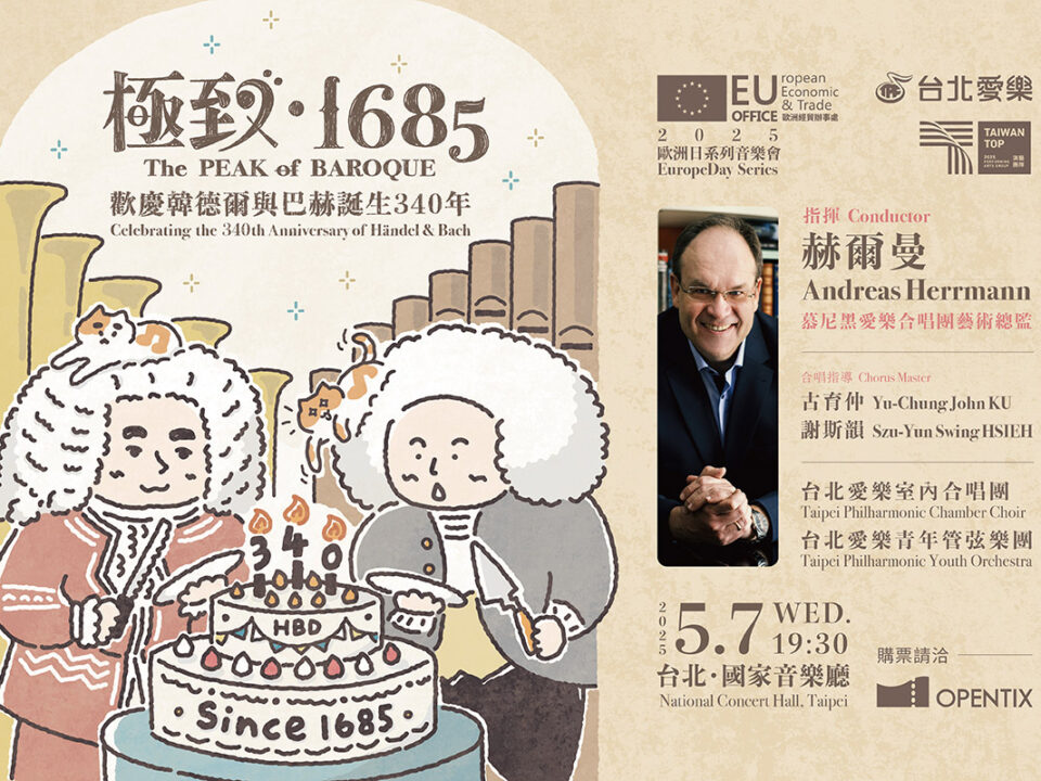 極致1685_banner_MUSICO_20250310