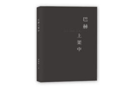 立體書封_