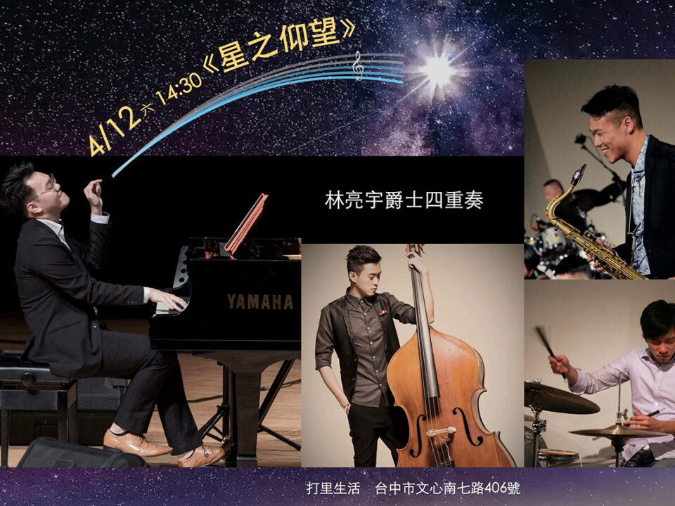 0412星之仰望_