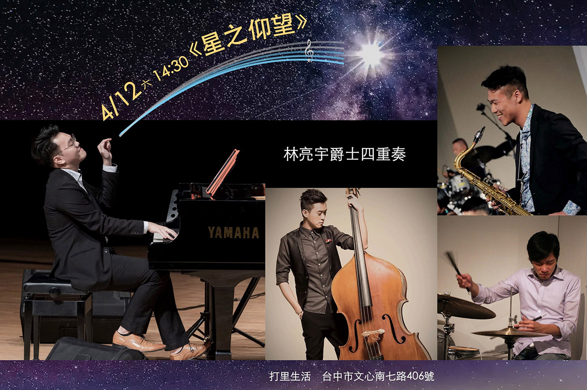 0412星之仰望_