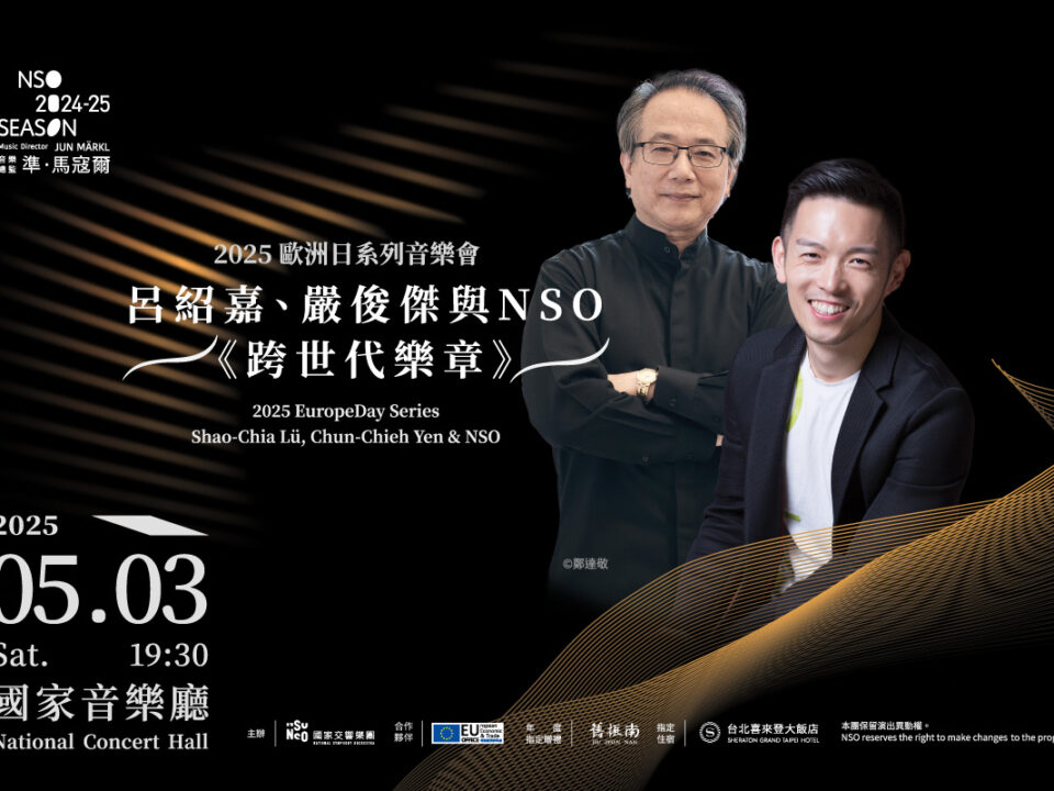 0503跨世代樂章_1200x800