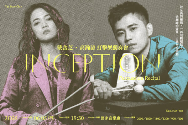 INCEPTION