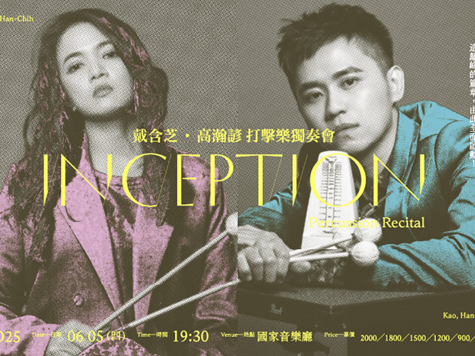 INCEPTION