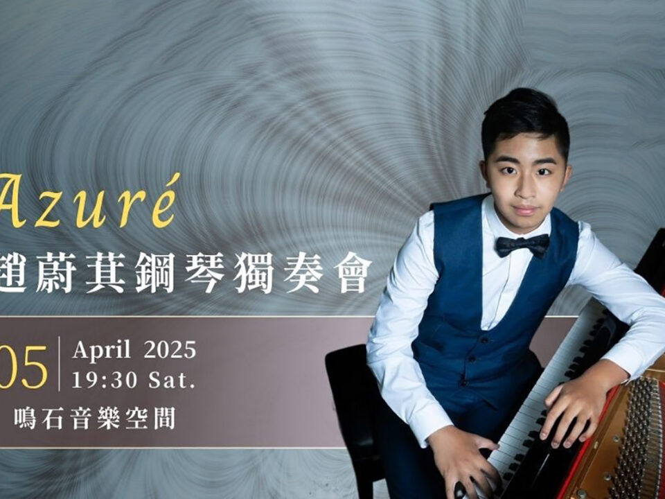 2503270852352589289570 - 鳴石音樂TT Music Space_