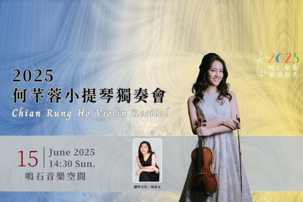 2504151412471899286362 - 鳴石音樂TT Music Space-