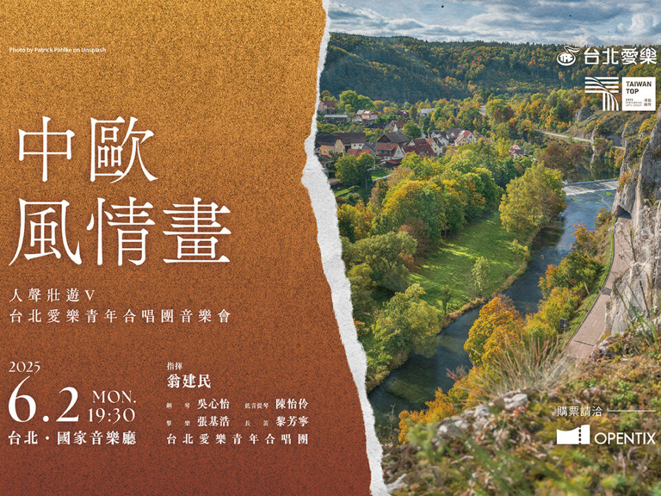 夜空下的歌聲_banner_MUSICO_20250310