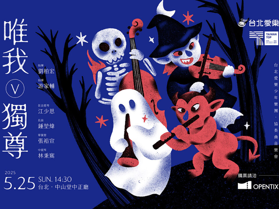 夜空下的歌聲_banner_MUSICO_20250310