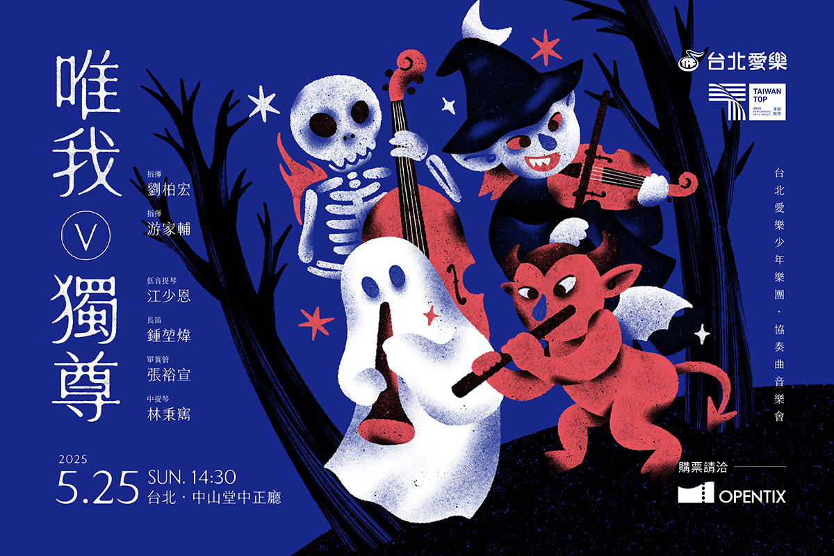 夜空下的歌聲_banner_MUSICO_20250310