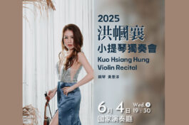 洪幗襄PS - 徐憶瑄-