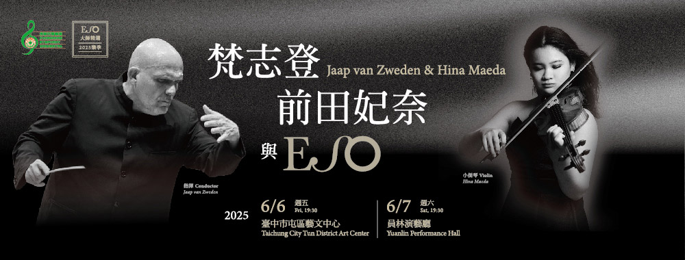 20250606音樂會電子檔