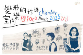 MUSICO 音樂圈封面照片：「音樂活動」資料刊登 -