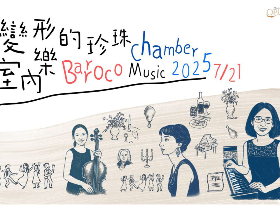 MUSICO 音樂圈封面照片：「音樂活動」資料刊登 -