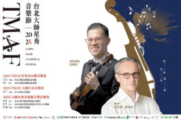 TMAF新聞稿主視覺圖
