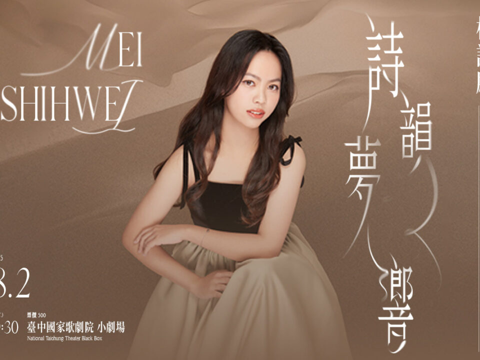0802詩韻夢想_