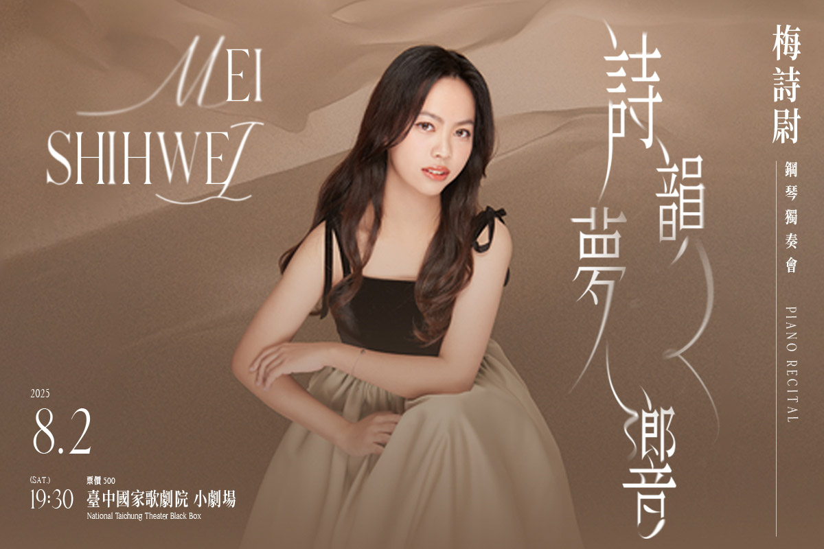 0802詩韻夢想_