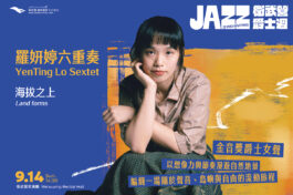 Musico 音樂圈 Banner