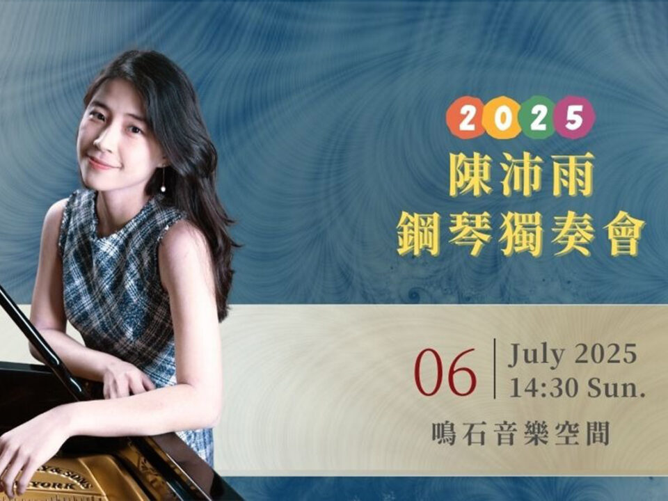 2505070616151628671677 - 鳴石音樂TT Music Space-