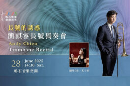 2505110043301540468737 - 鳴石音樂TT Music Space