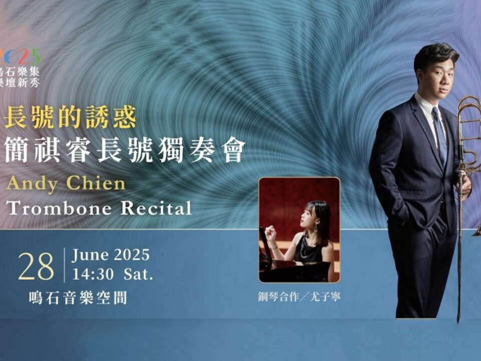2505110043301540468737 - 鳴石音樂TT Music Space