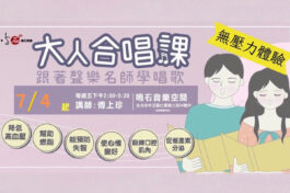 2505160843594774901000 - 鳴石音樂TT Music Space