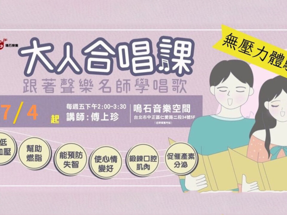 2505160843594774901000 - 鳴石音樂TT Music Space