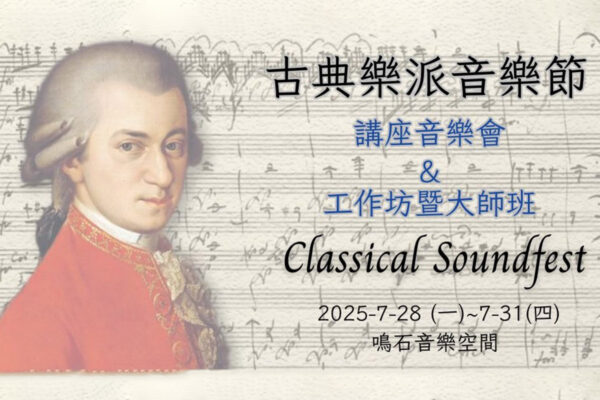 2505202322331490007688 - 鳴石音樂TT Music Space