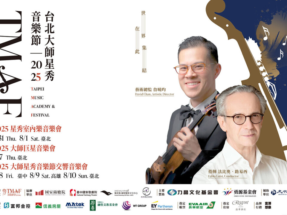 MUSICO媒體官網版位