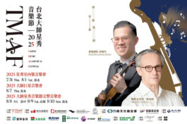MUSICO媒體官網版位