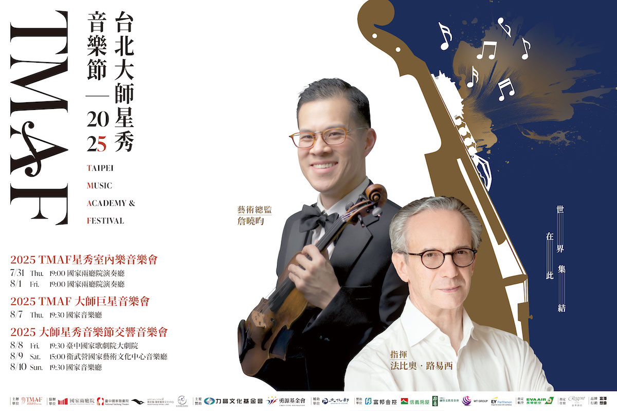 TMAF新聞稿主視覺圖