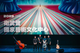(左起)吉他手蕭育融、衛武營藝術總監簡文彬、歌手羅妍婷、低音提琴家謝智揚。攝影 林峻永，衛武營國家藝術文化中心提供-