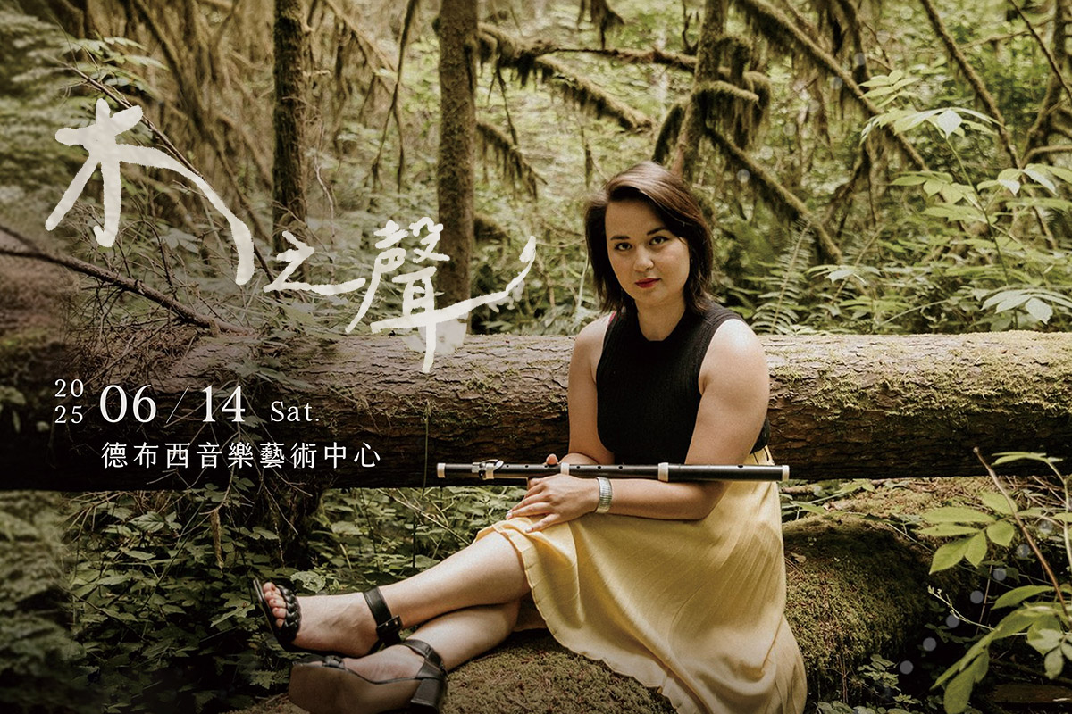 正式海報_木之聲-古長笛講座RGB - 行政｜德布西音樂藝術中心